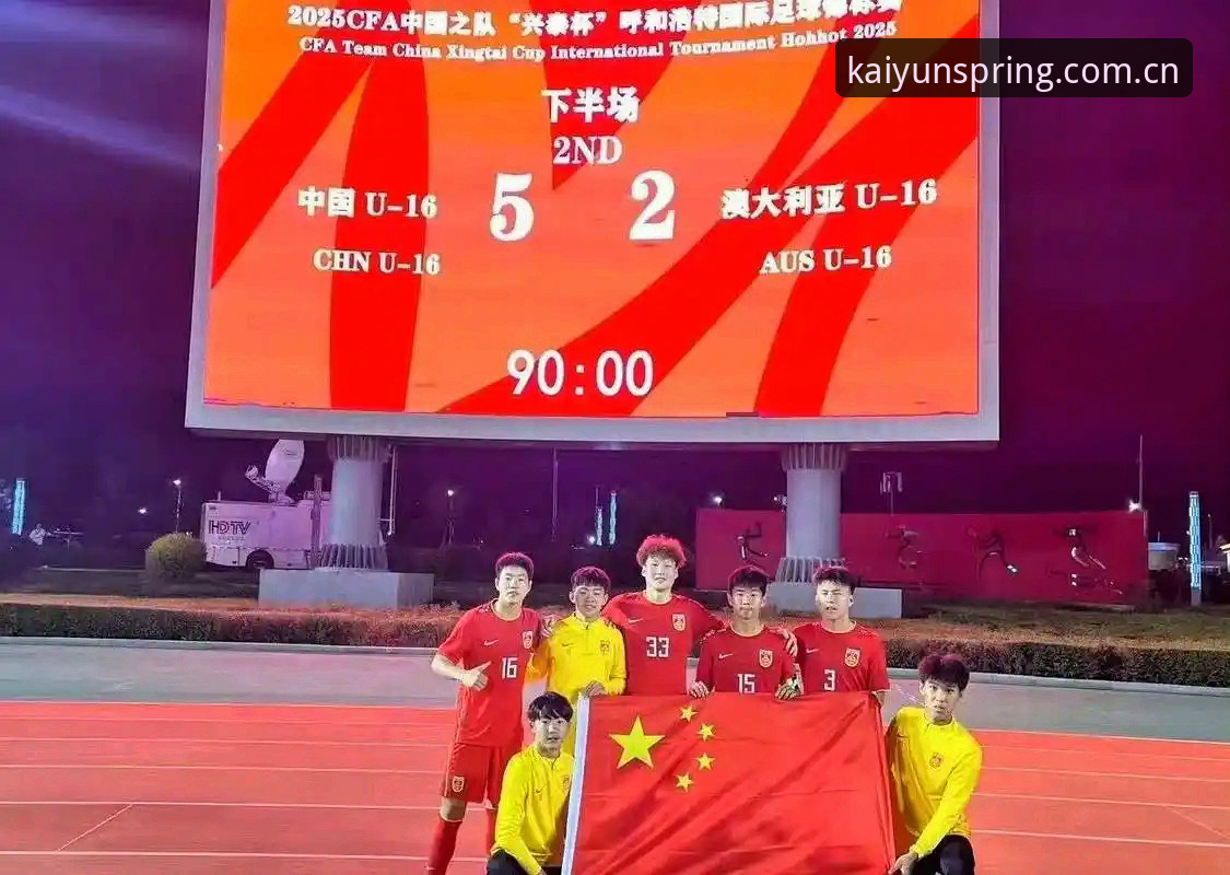 开云体育入口怎么样 3大看点解析U17世界杯抽签结果:国足少年军团如何从死亡之组突围